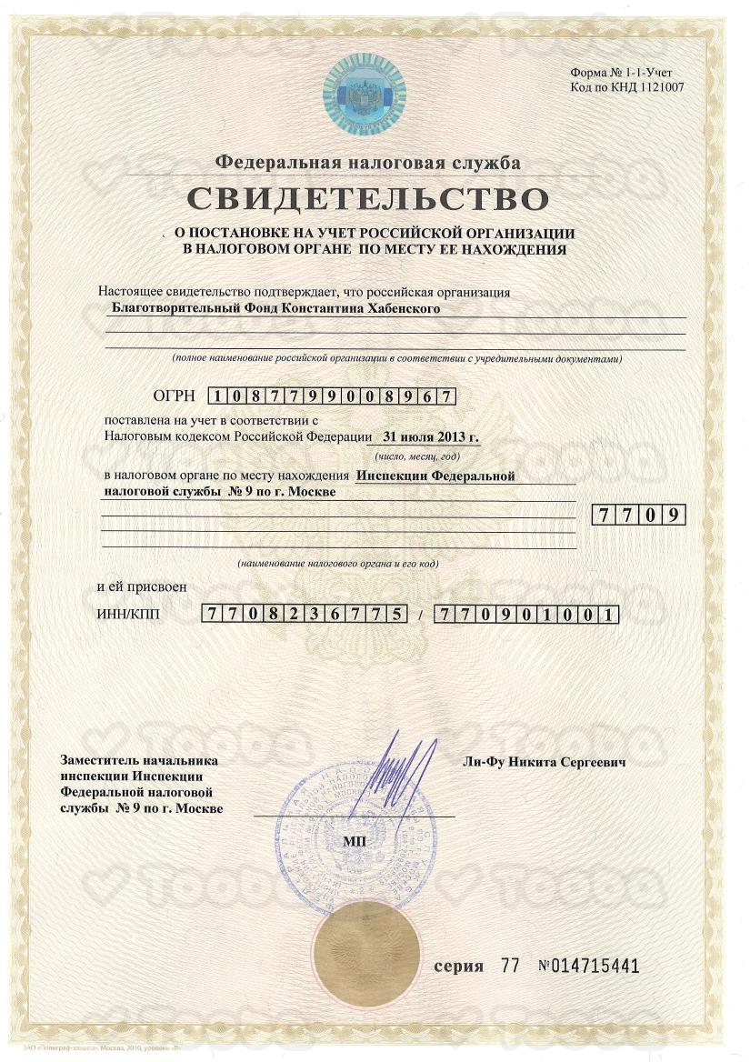 eab9a5bdbd1247019325c74061e4f479.pdf, Khabensky Charitable Foundation, page 1