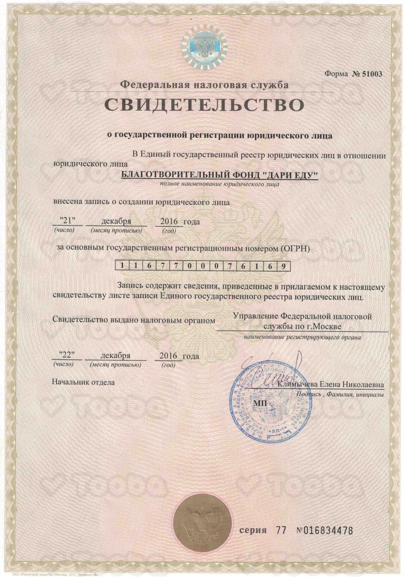 ОГРН.pdf, Dari edu!, page 1