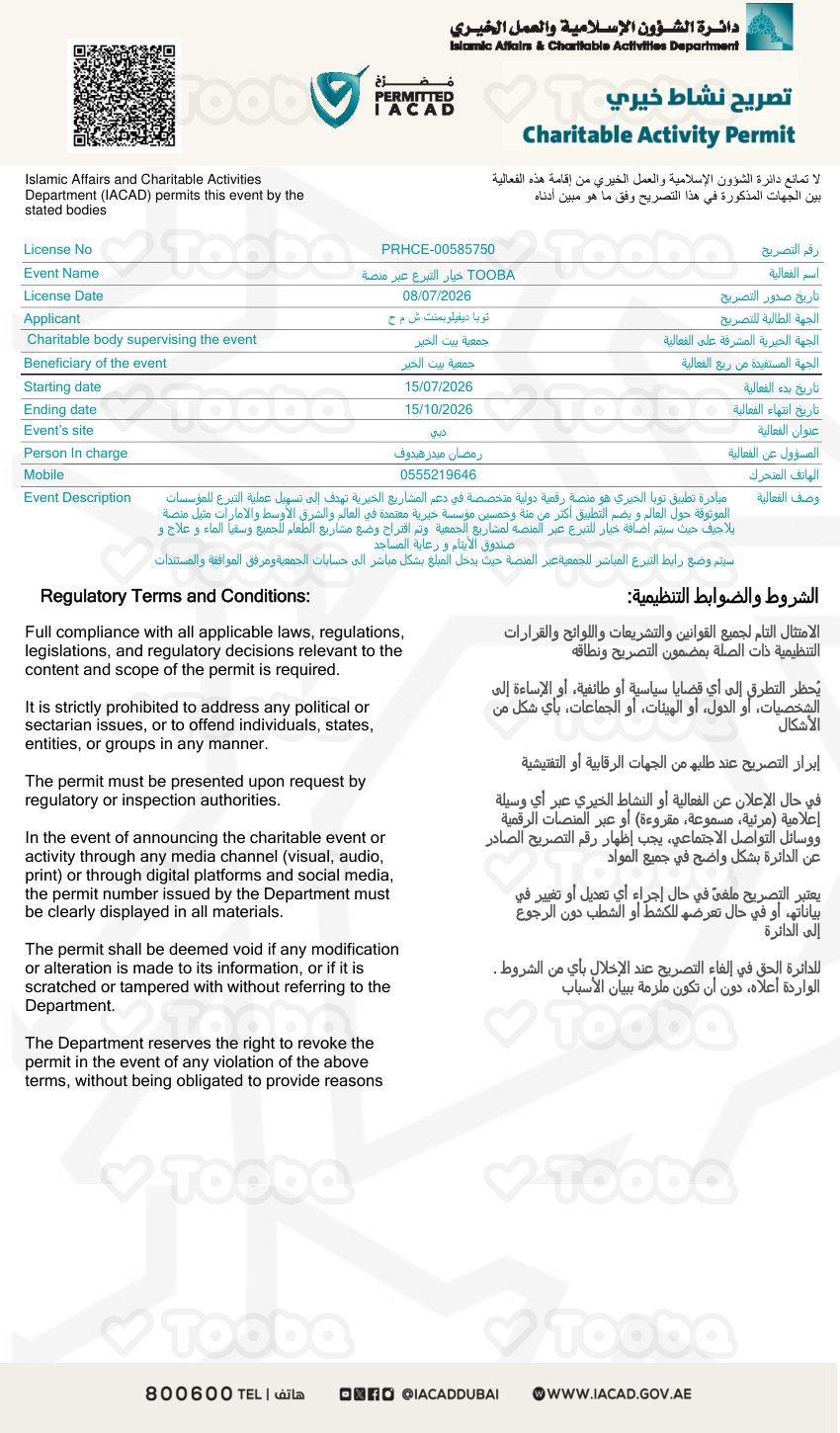 PRHCE-00585750, Beit Al Khair Society, page 1