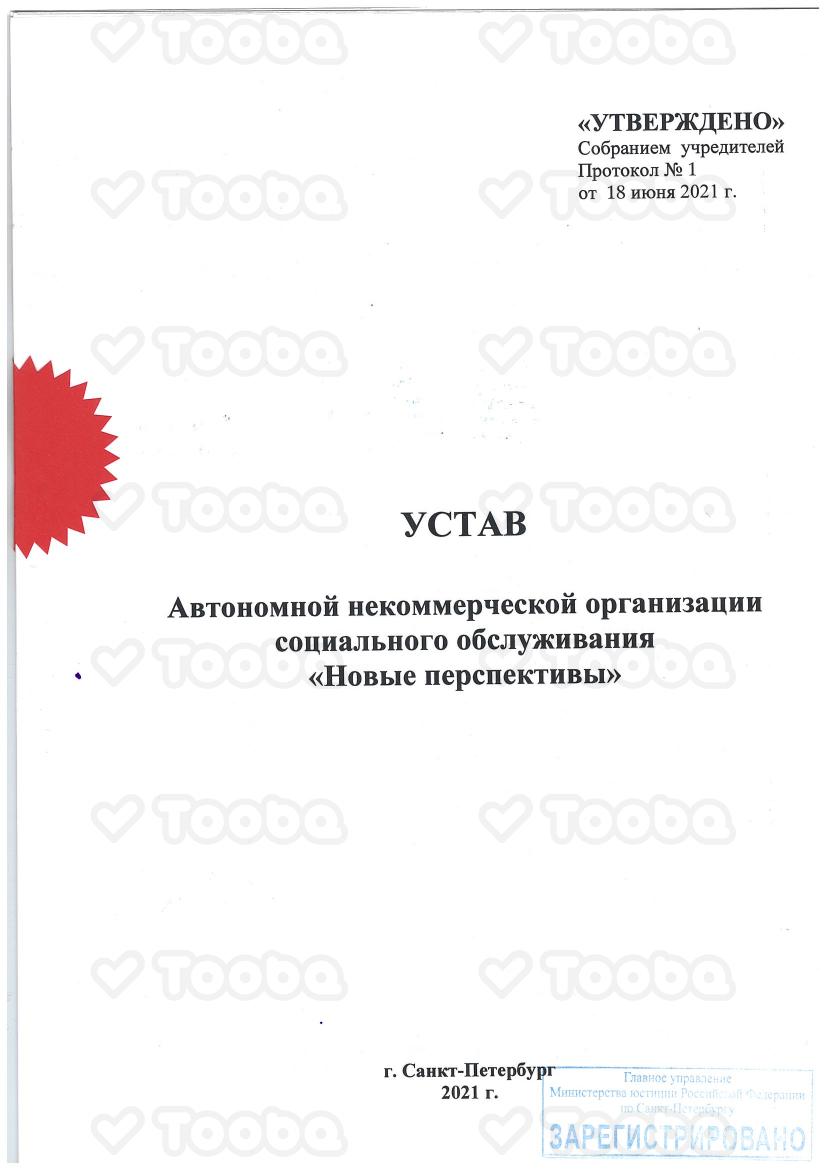 Устав_3.pdf, Perspektivi, page 1