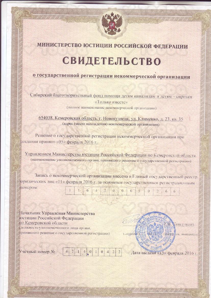 File0023.PDF, Tol'ko vmeste, page 1