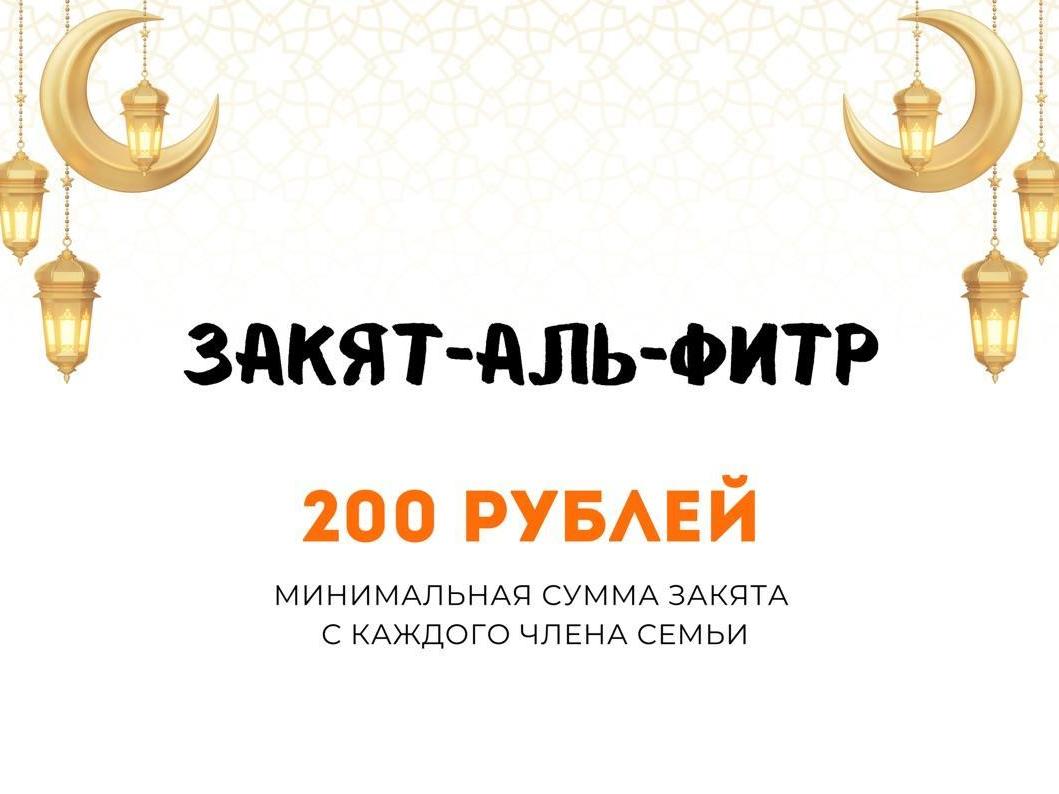 Фонд принимает Закят-аль-фитр: помогите нуждающимся встретить праздник!