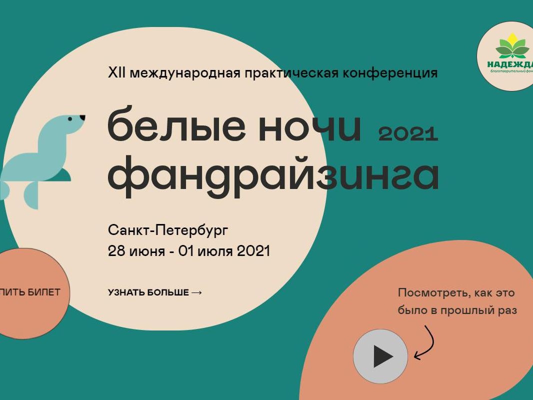 Давайте внесем вклад в развитие благотворительности!