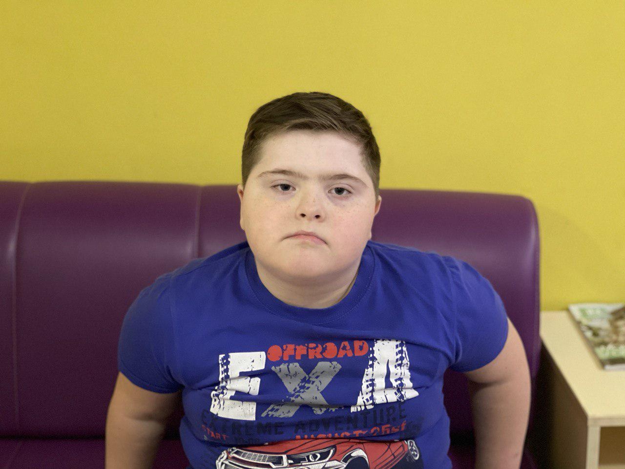 Kirill has Down Syndrome, and needs the help of specialists!