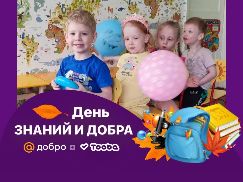 Инклюзивному детскому саду требуется поддержка