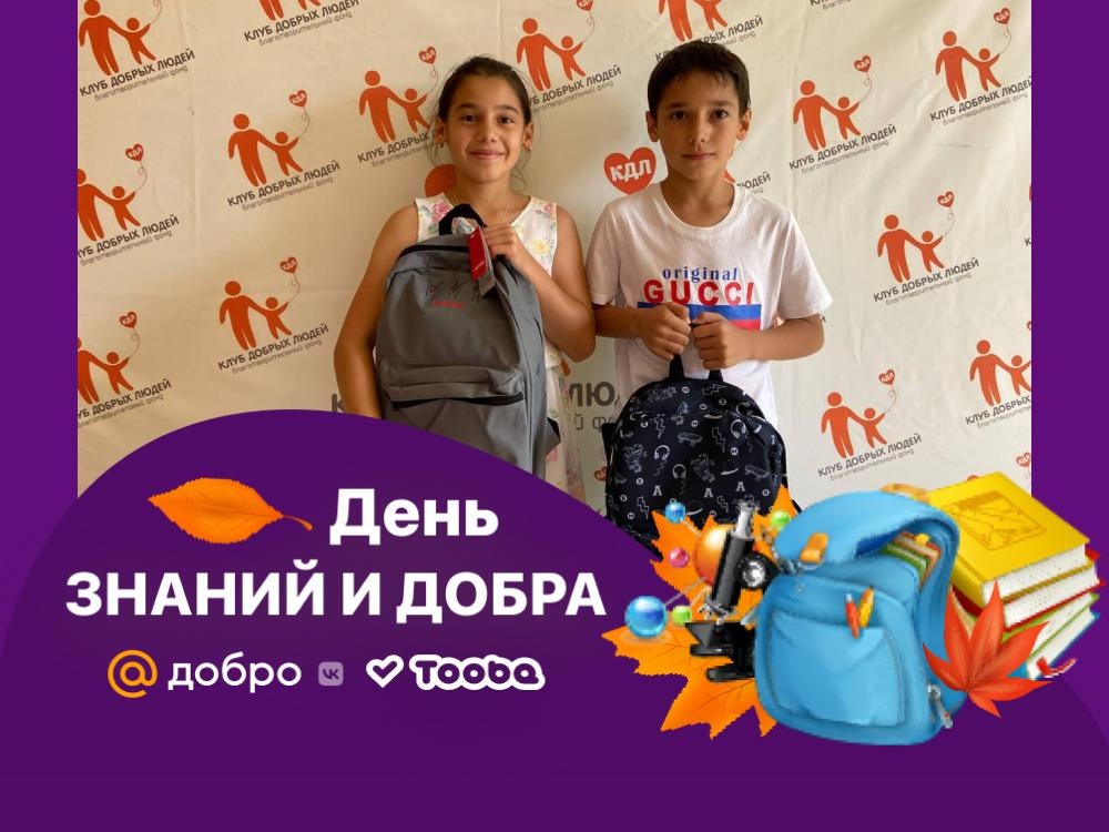 Необходимо подготовить 300 детей к школе!