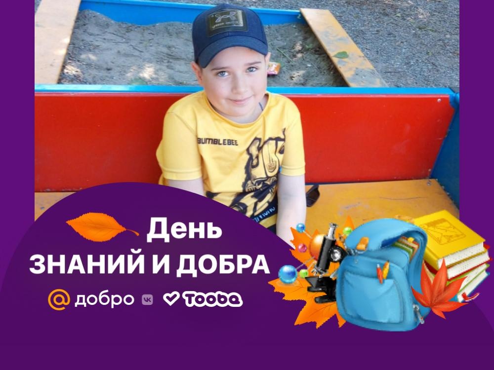 Чтобы учиться в школе, Максиму нужна активная коляска