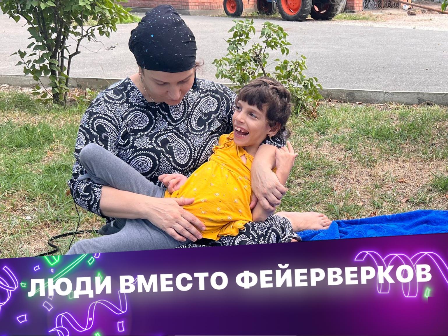 Маме особенного ребенка нужна помощь в приобретении собственного жилья