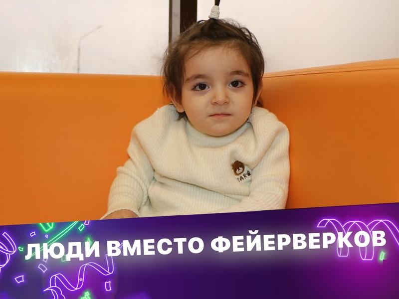 У Аиши ДЦП, ей необходимо пройти курс реабилитации