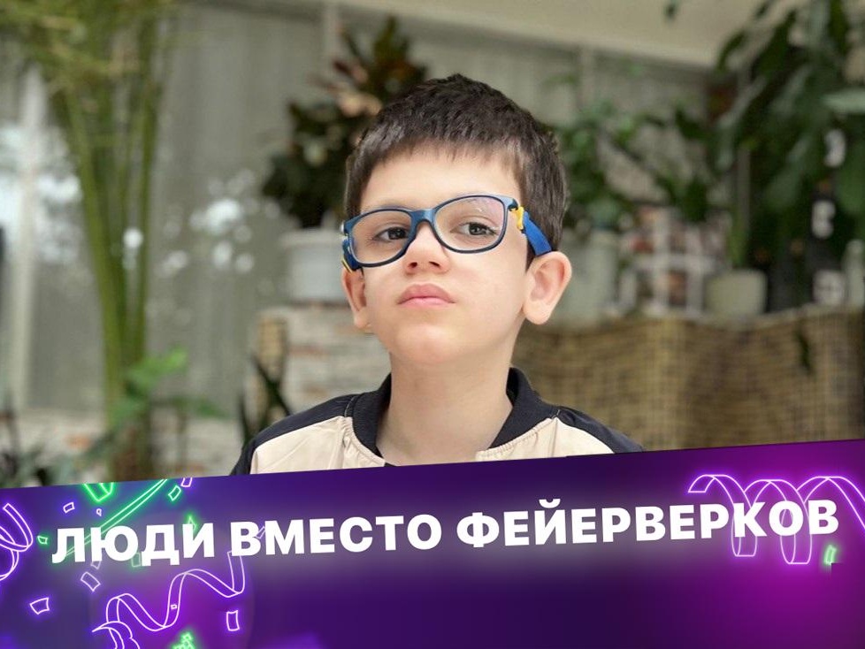 У Мухаммада задержка в развитии, требуется интенсивный курс реабилитации!
