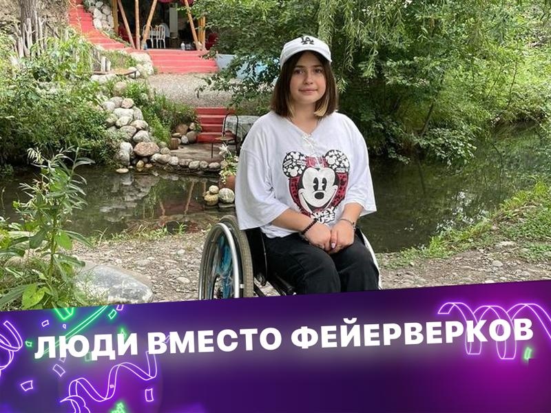 У Ирады - спина бифида. Чтобы самостоятельно передвигаться, ей нужна электроприставка для коляски!