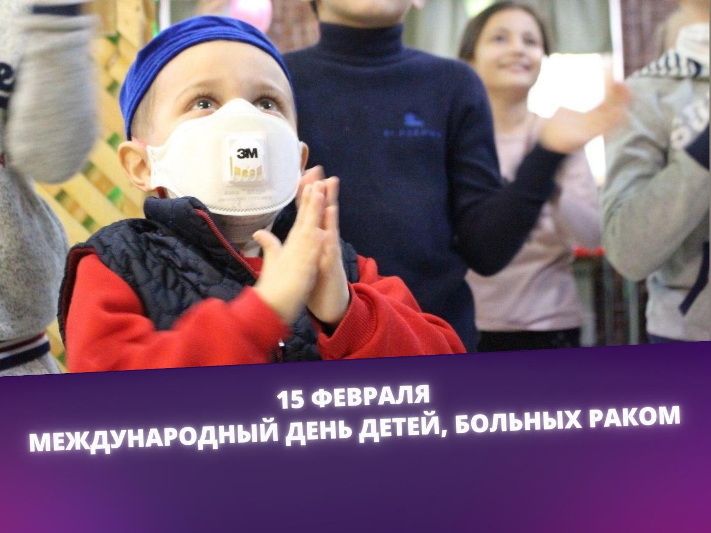 Детям и взрослым с онкологическими заболеваниями необходима помощь в оплате лечения!