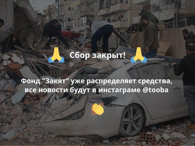 Пострадавшим от землетрясения в Сирии и Турции срочно требуются медикаменты, продукты питания и тёплые вещи!