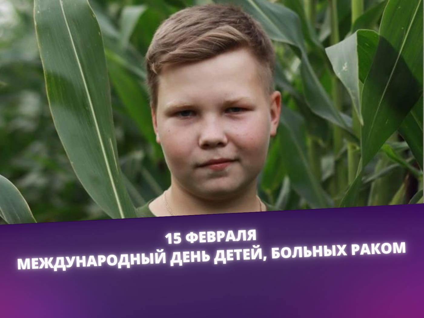 Денис нуждается в реабилитации, чтобы справиться с последствиями онкологического заболевания!