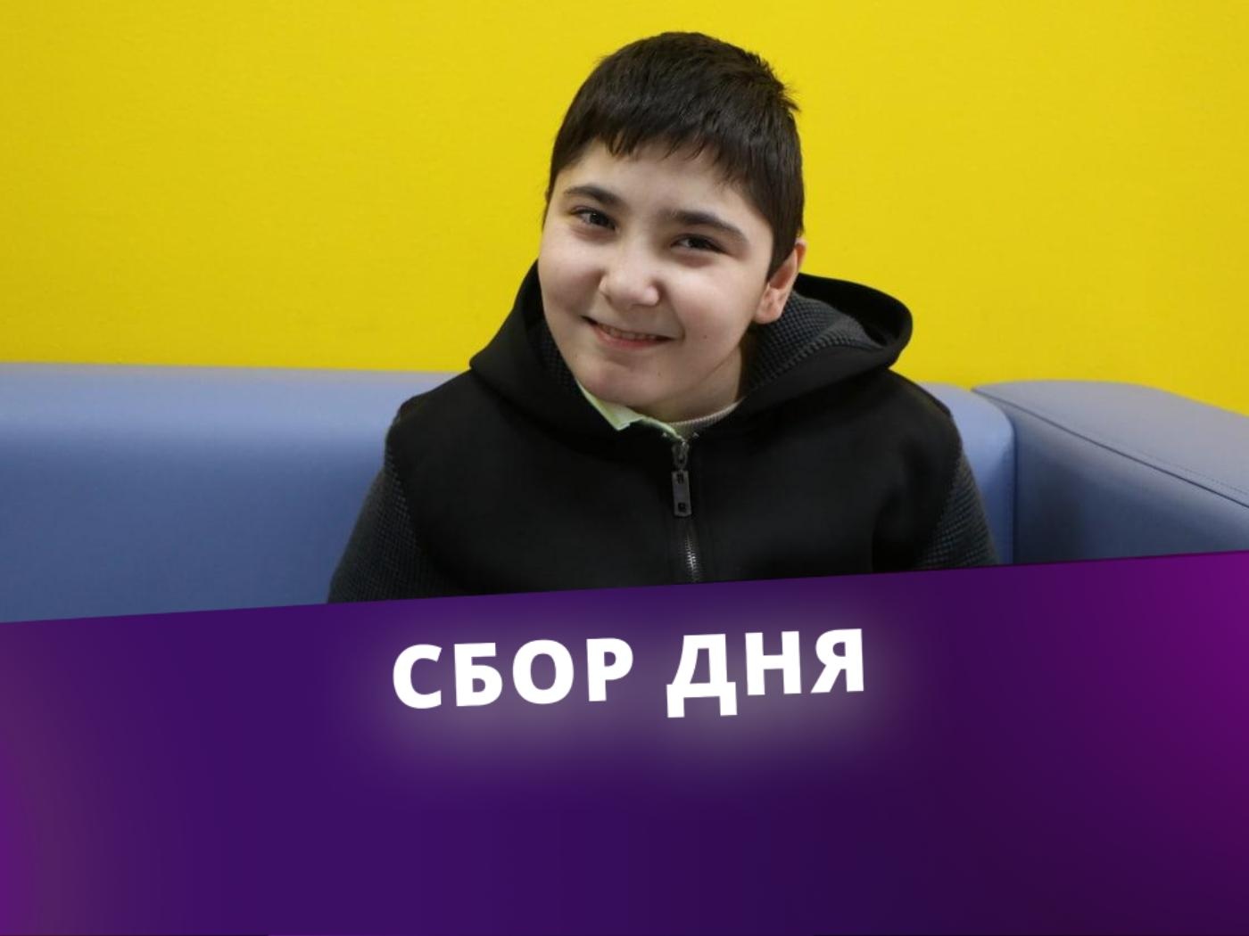 У Хусейна ДЦП. Он нуждается в операции на ногах, чтобы начать ходить