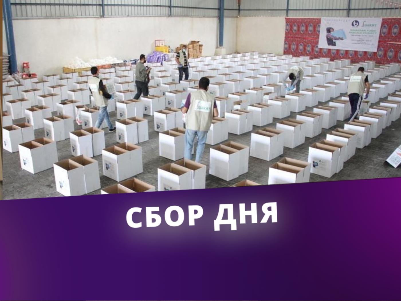 1000 ифтаров и продуктовых наборов для жителей Палестины
