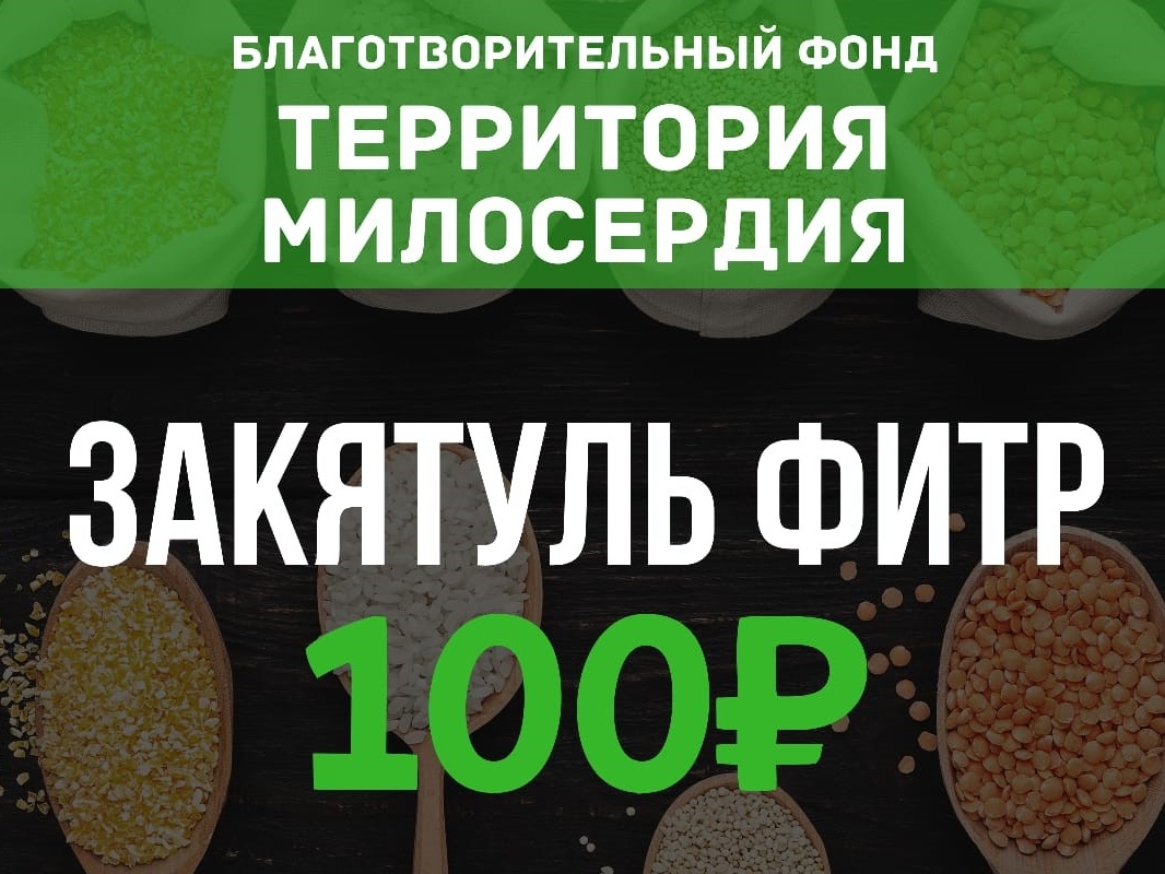 Принимаем Закят-уль-Фитр и раздаем продуктами