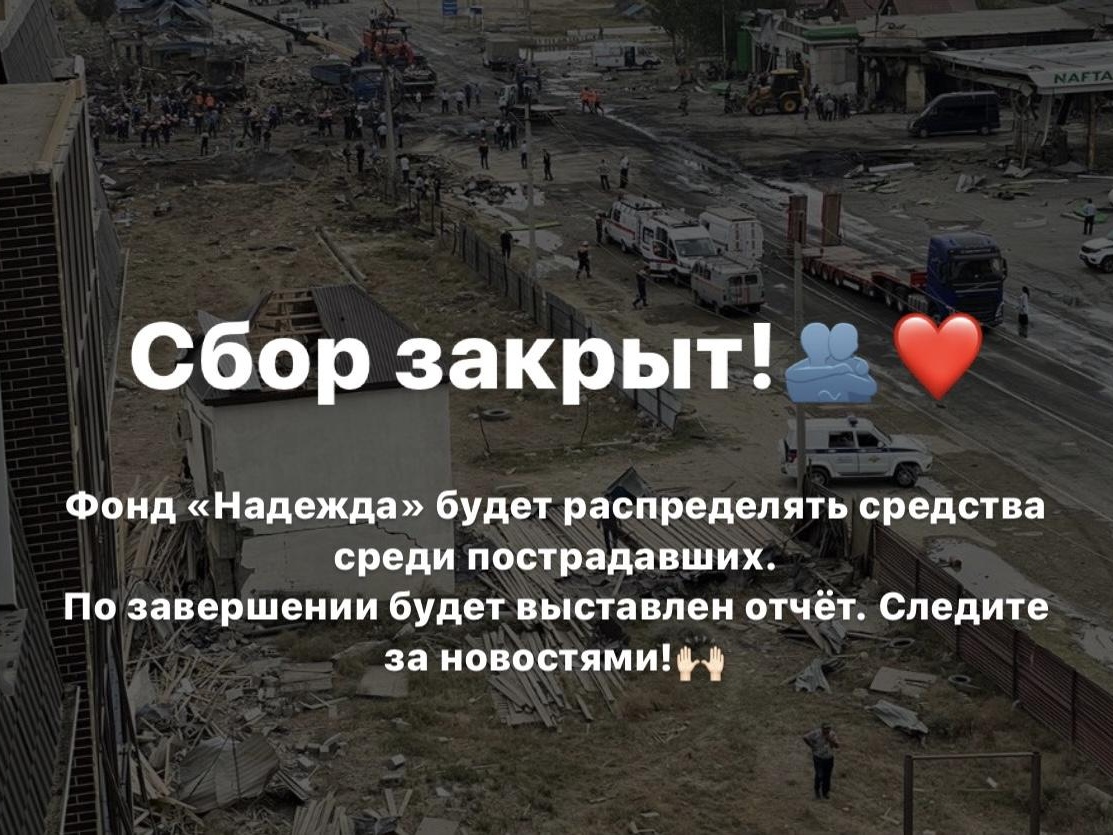 Explosion victims need help!