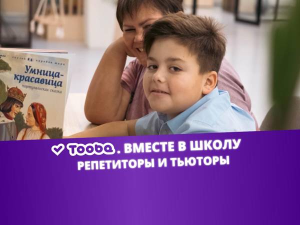 Детям в приемных семьях, детских домах и онкологических отделениях нужны репетиторы, тьюторы и психологи!