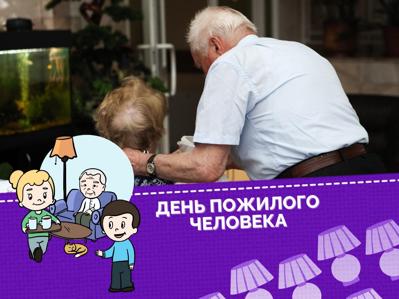 Поддержите проект "Хоспис на дому", чтобы пожилые люди могли дольше оставаться дома с родными!