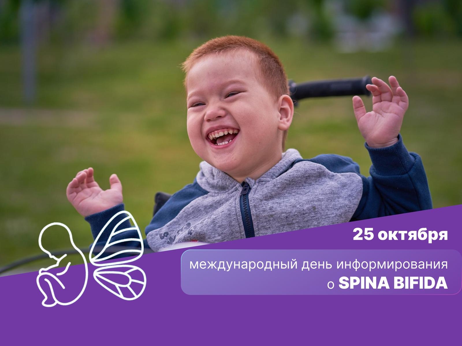 Дети со spina bifida нуждаются в занятиях для повышения физической и двигательной активности!