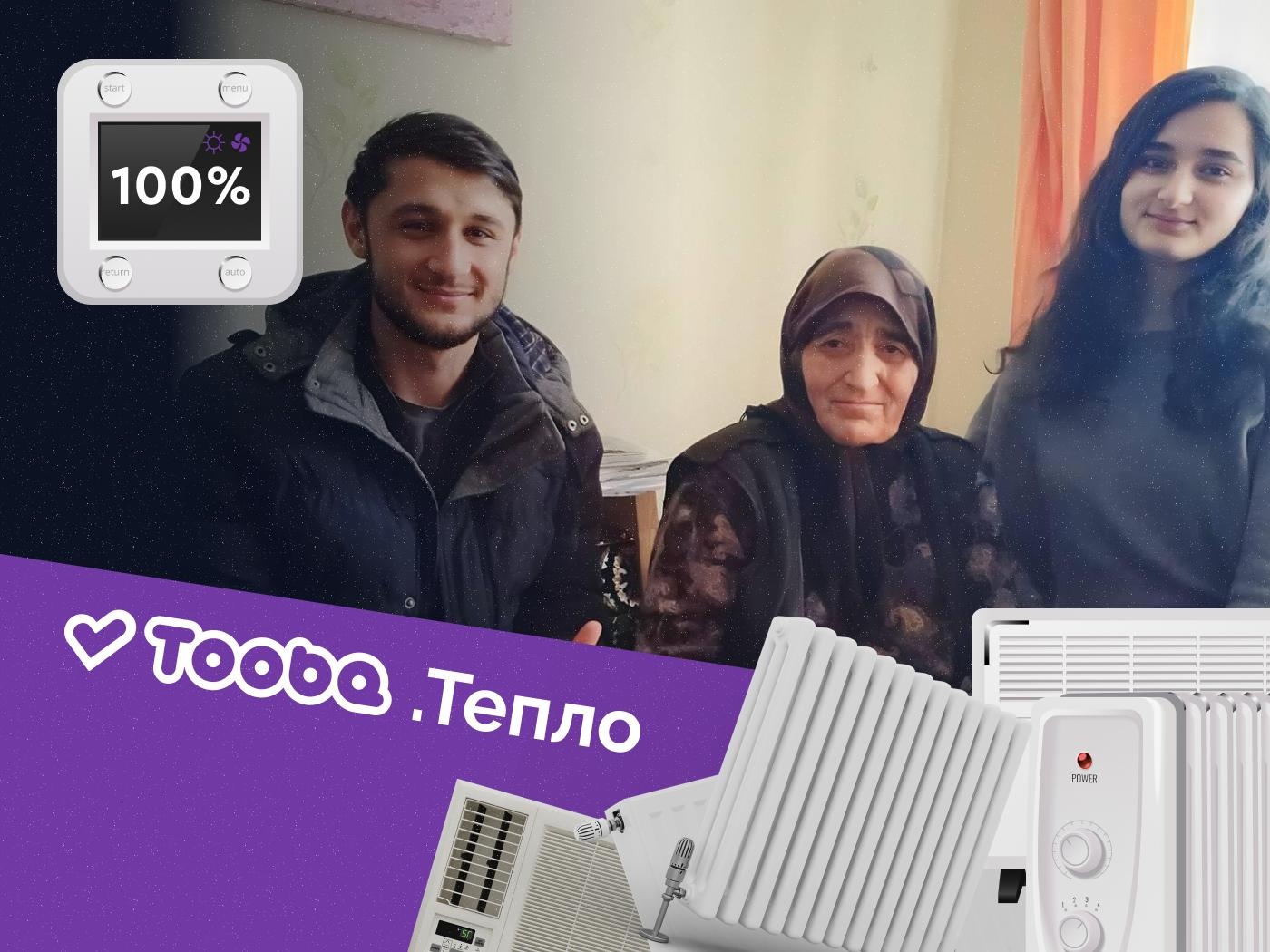 20 малоимущих семей в Дагестане нуждаются в электрических обогревателях на зиму