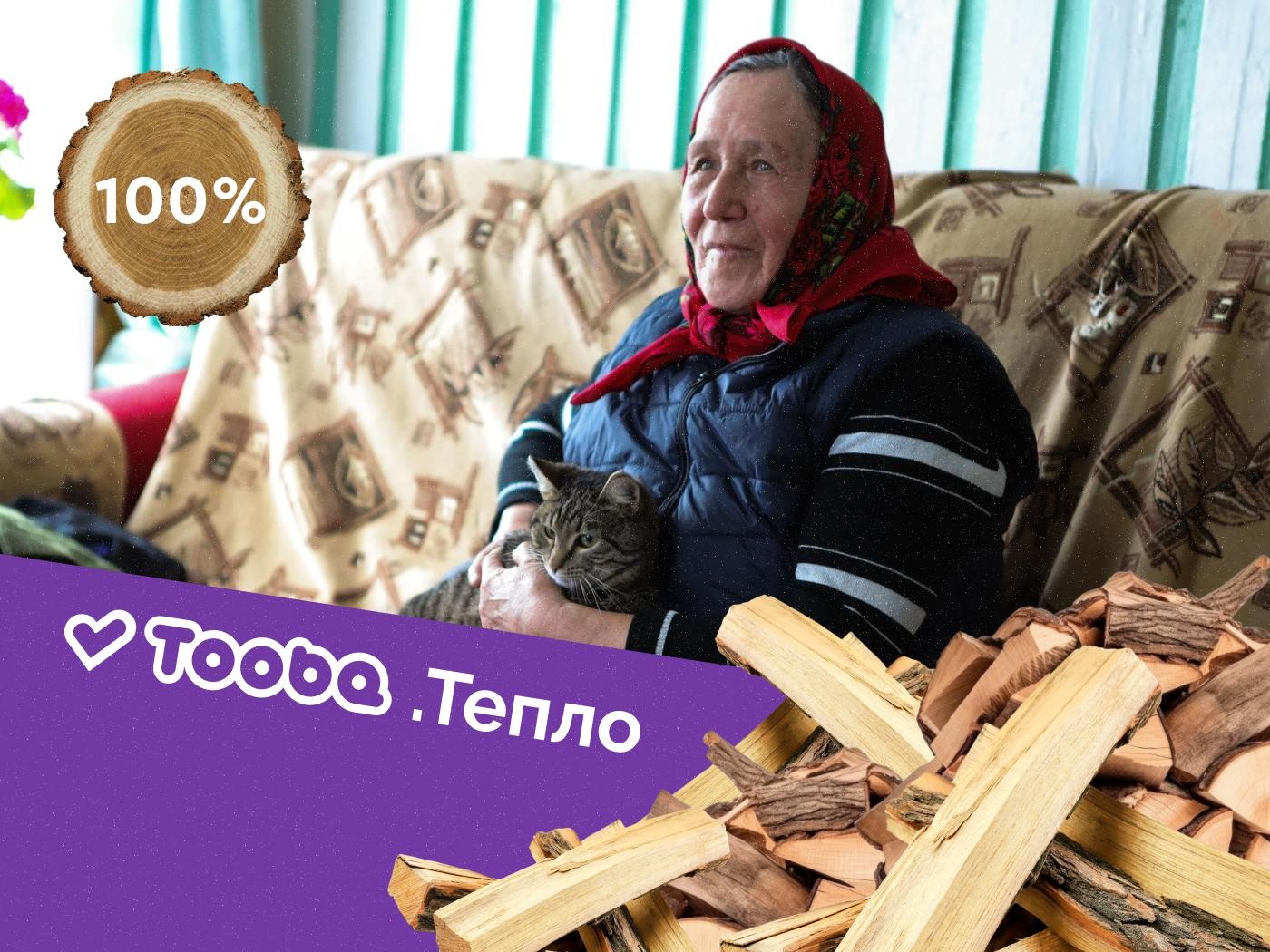Поможем обеспечить 5 бабушек и дедушек в Новгородской области запасом дров на зиму!