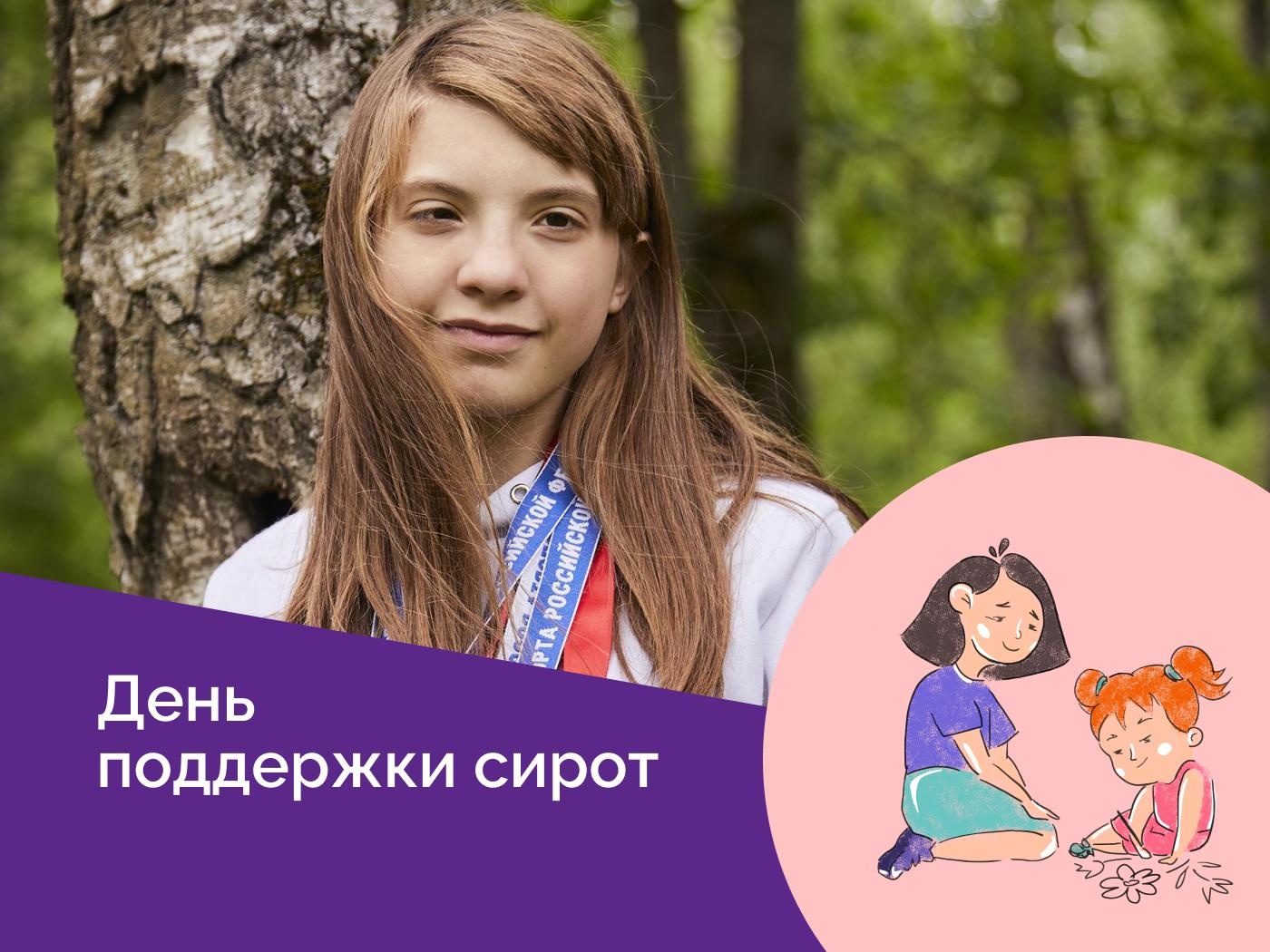 Детям-сиротам нужна помощь психолога, чтобы научиться доверять приёмным родителям