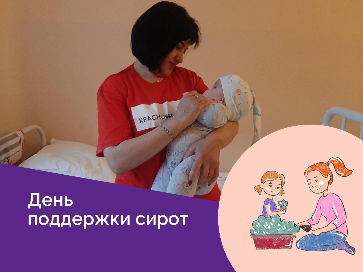Дети-сироты, находящиеся на лечении в больнице, нуждаются в сопровождении заботливых нянь