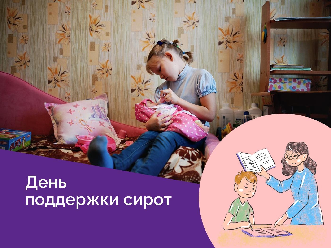 A guest family for children instead of an orphanage