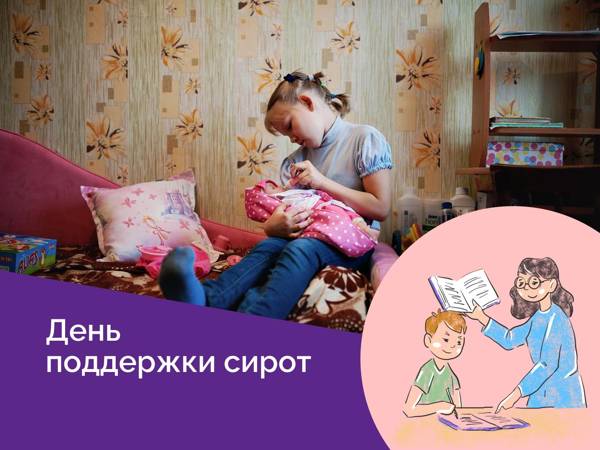 Детям, чьи родители оказались в трудной жизненной ситуации, нужны гостевые семьи