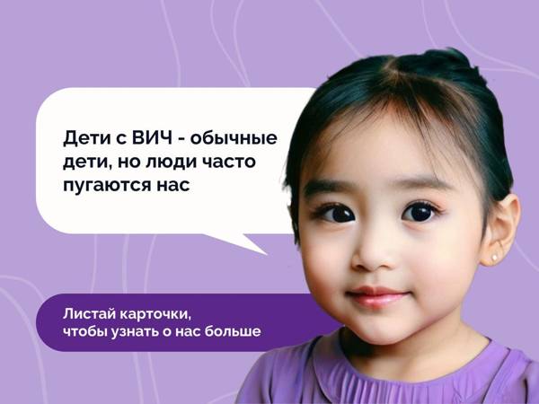 Детям с ВИЧ, проходящим обследования, нужны подарки за смелость