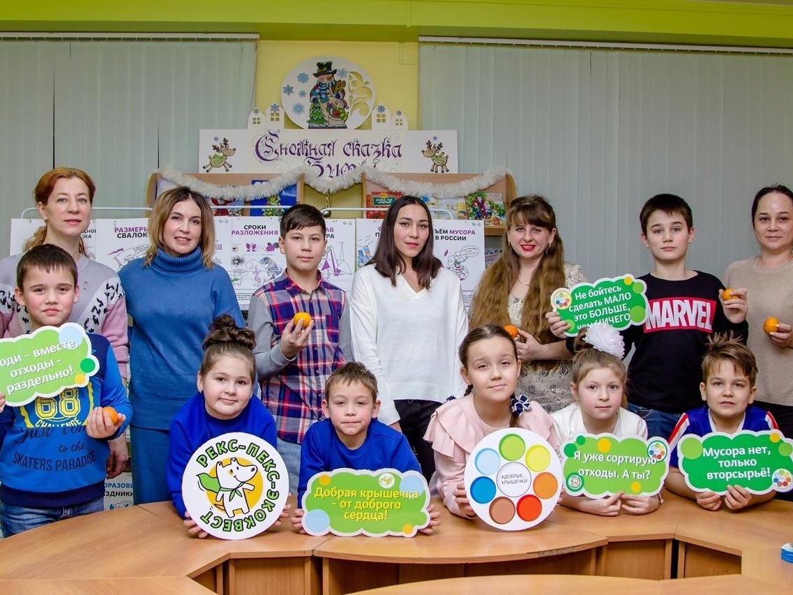 Support the eco-game "Rex-Pex-Ecoquest" so that the children of Rostov-on-Don will learn about an eco-friendly lifestyle