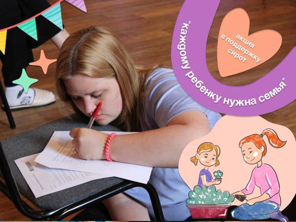 Помогите подросткам-сиротам получить хорошее образование и найти свой путь