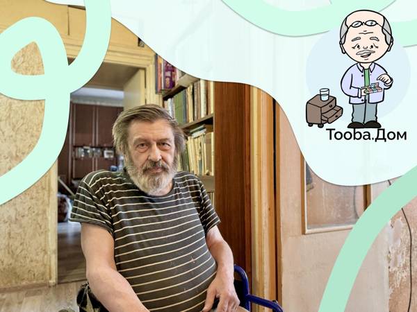 Василию Григорьевичу нужна помощь в обустройстве ванной