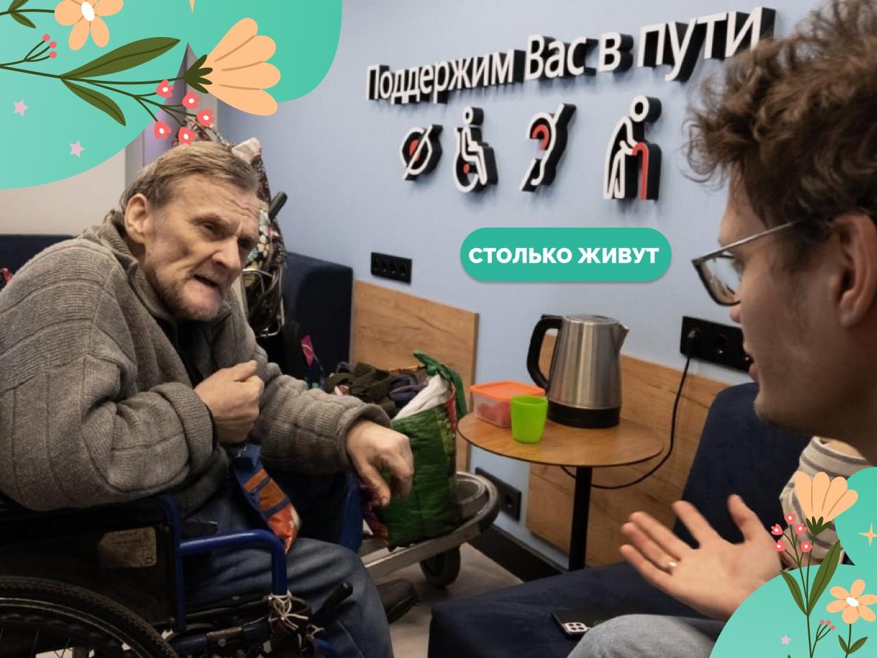 Help those in need: fundraising for the work of a clinic for the homeless
