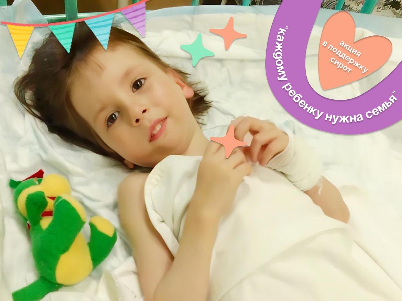 Yulia came for surgery from the Rostov region children's home. She needs the help of a babysitter in the hospital!