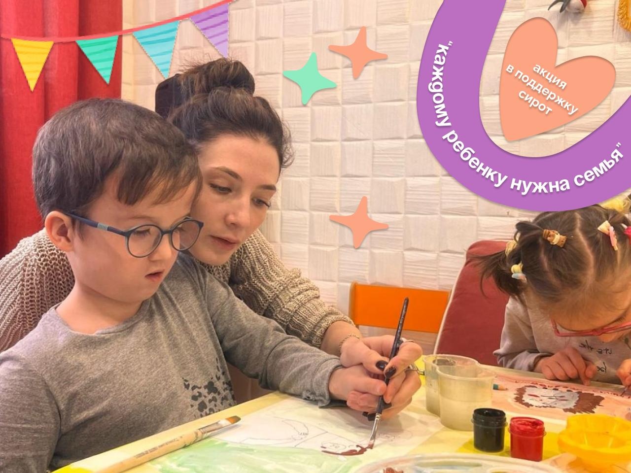 Let’s help  Semyon, Dasha, Artyom and other orphans to get education during the treatment and long rehabilitation