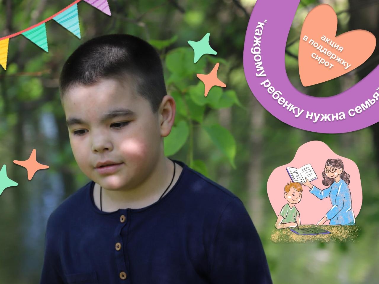 Help children and their adoptive parents become a real strong family!