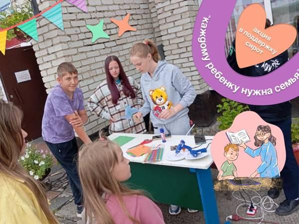 Поможем создать  безопасное пространство для 300 подростков