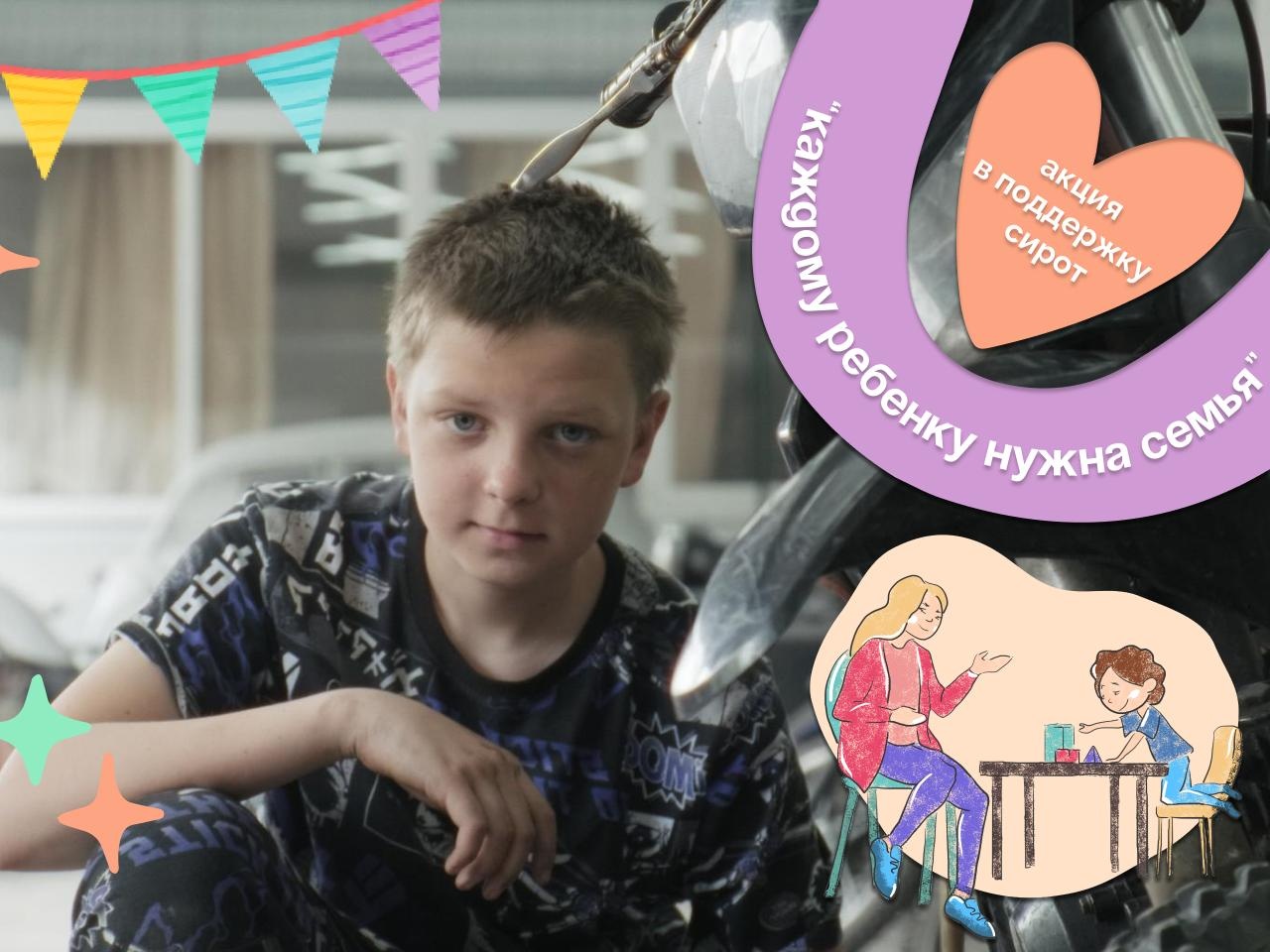 We will support teenagers from crisis and dysfunctional families who are engaged in motorsport