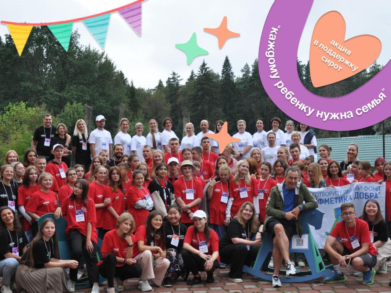 An educational camp for 2 teenage orphans